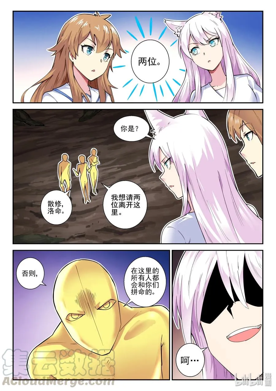 144 第一百四十四话 第22页