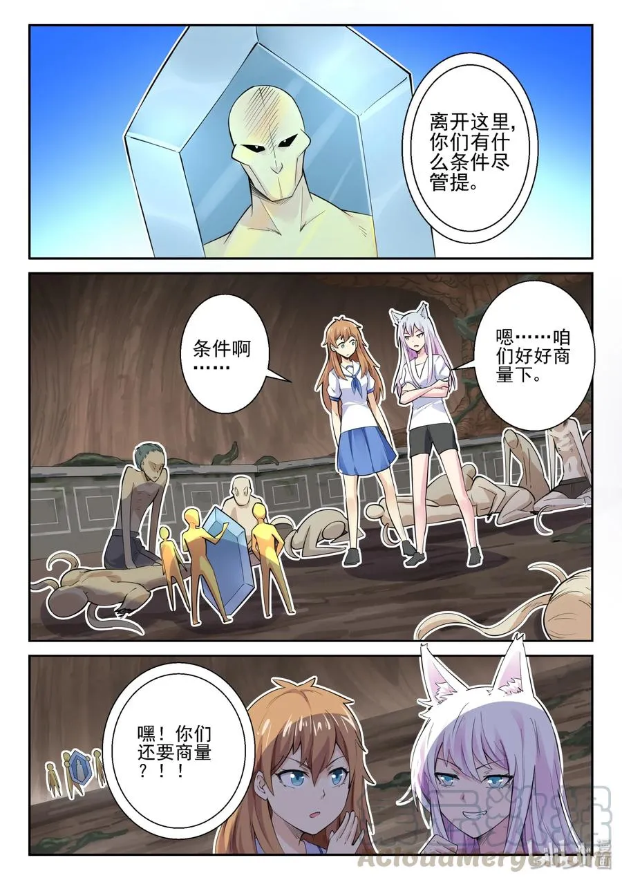 145 第一百四十五话 第7页