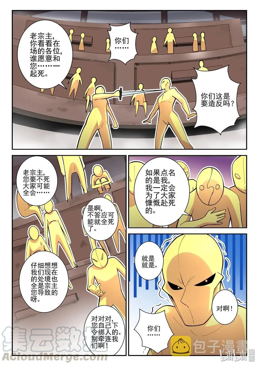 145 第一百四十五话 第13页