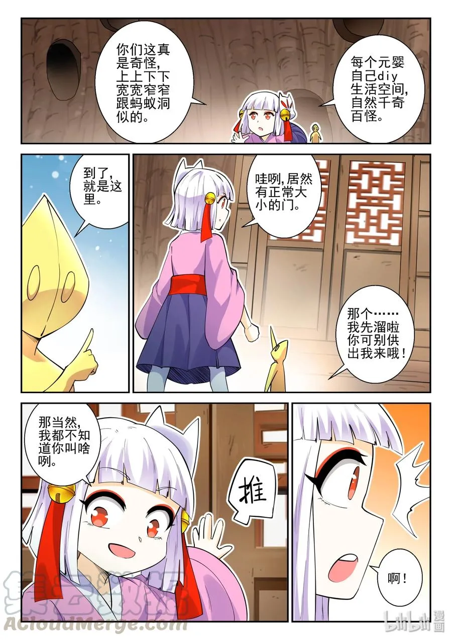 145 第一百四十五话 第16页