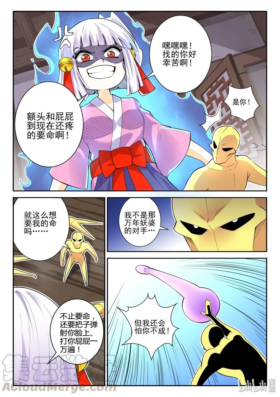 145 第一百四十五话 第19页