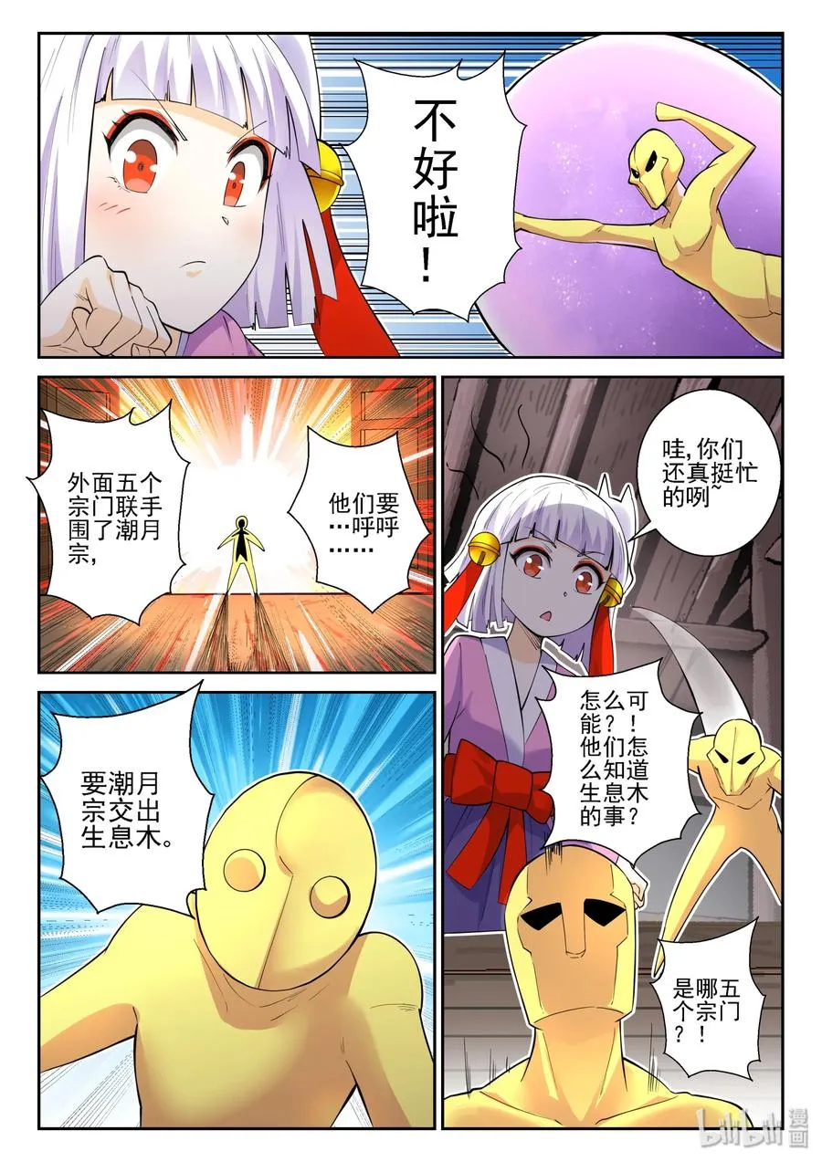 145 第一百四十五话 第21页