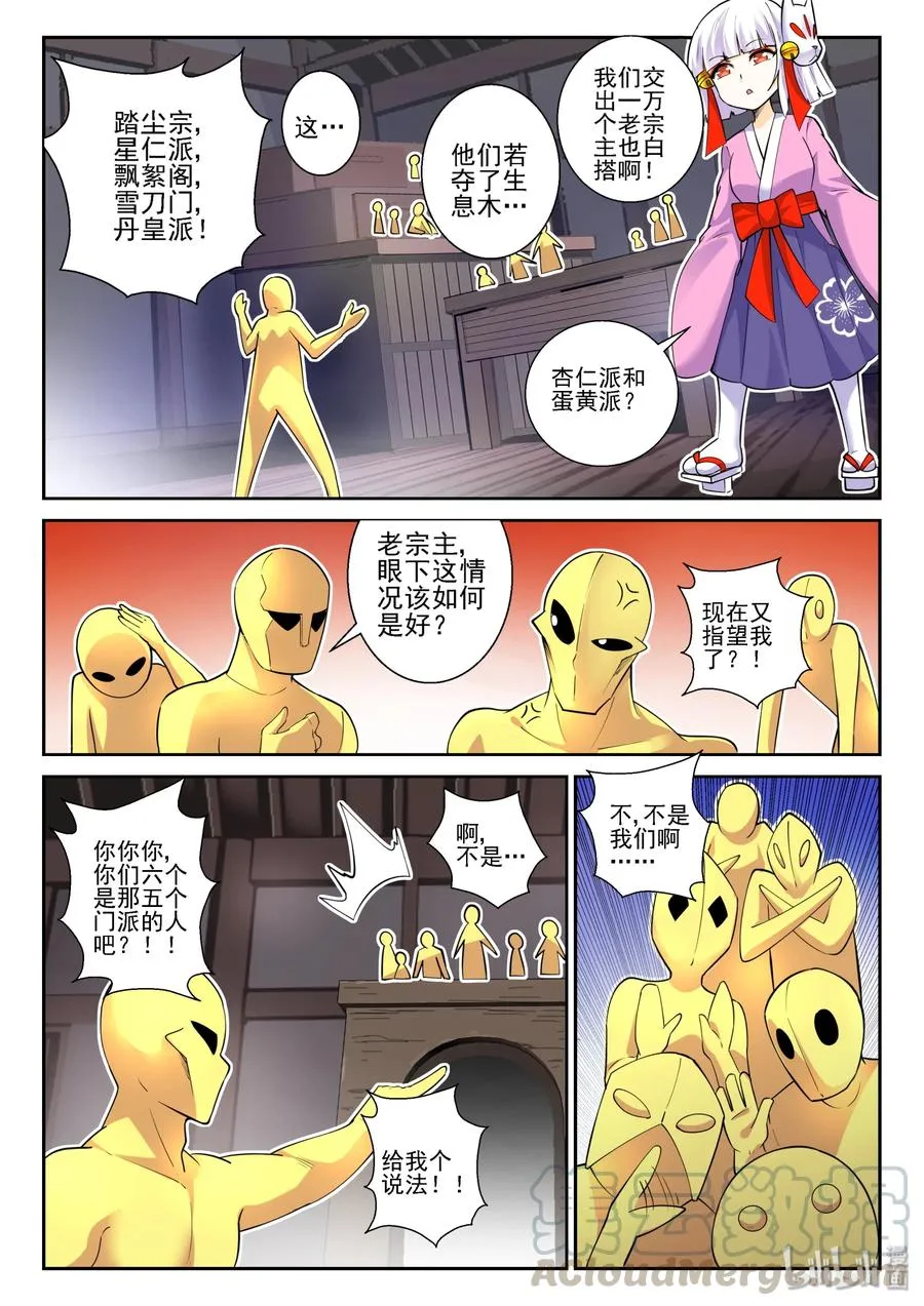 145 第一百四十五话 第22页