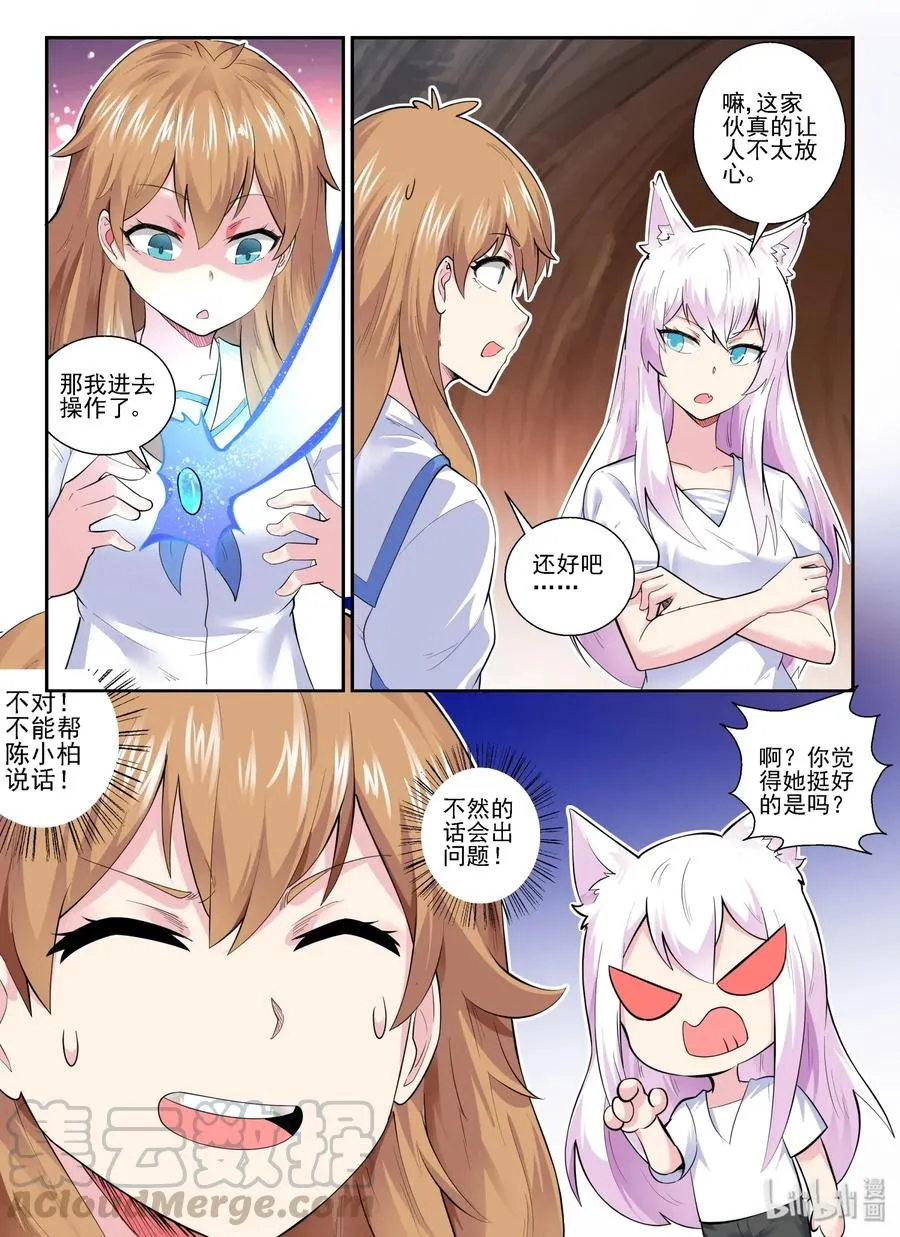 146 第一百四十六话 第16页