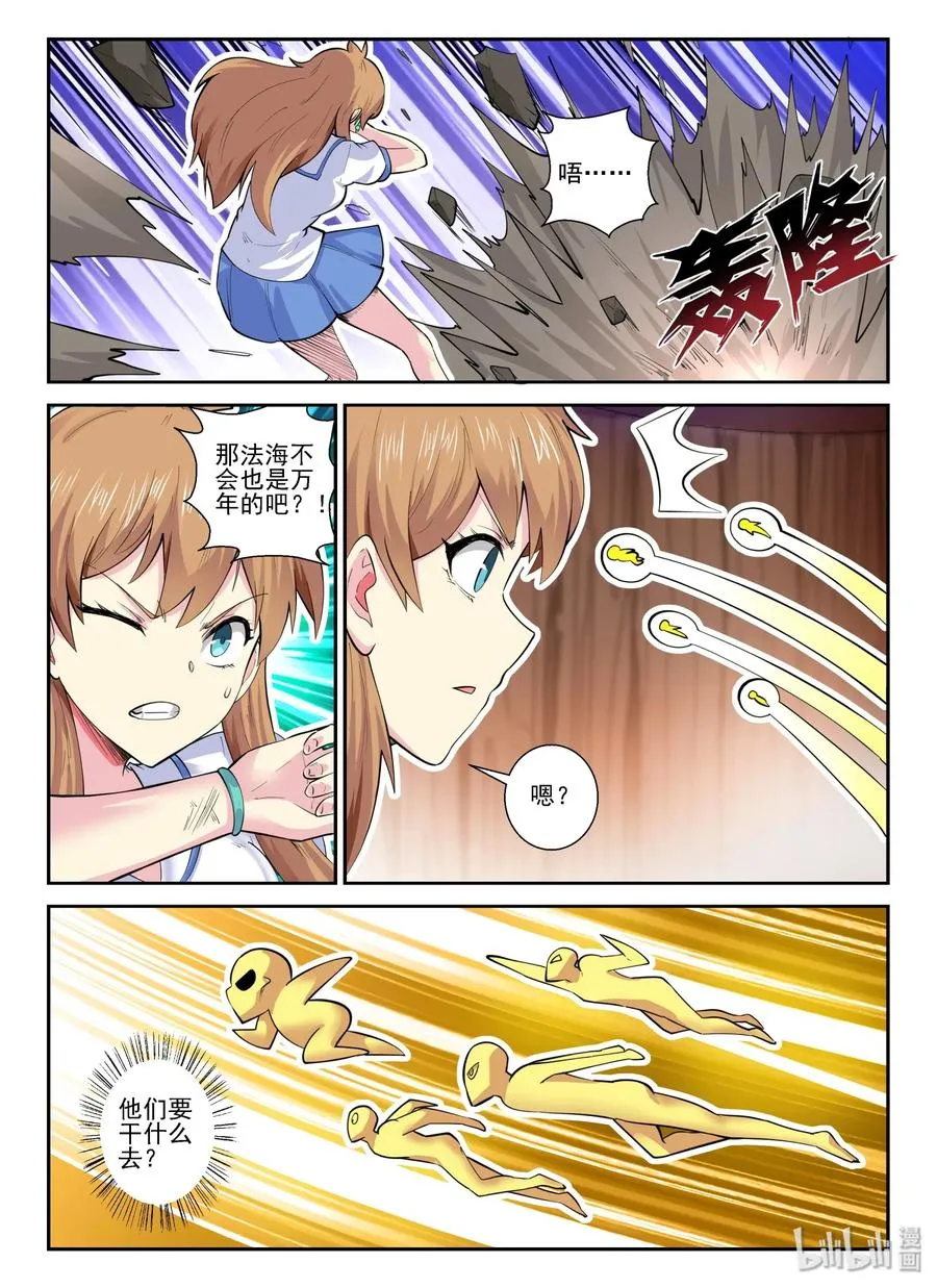 147 第一百四十七话 第9页