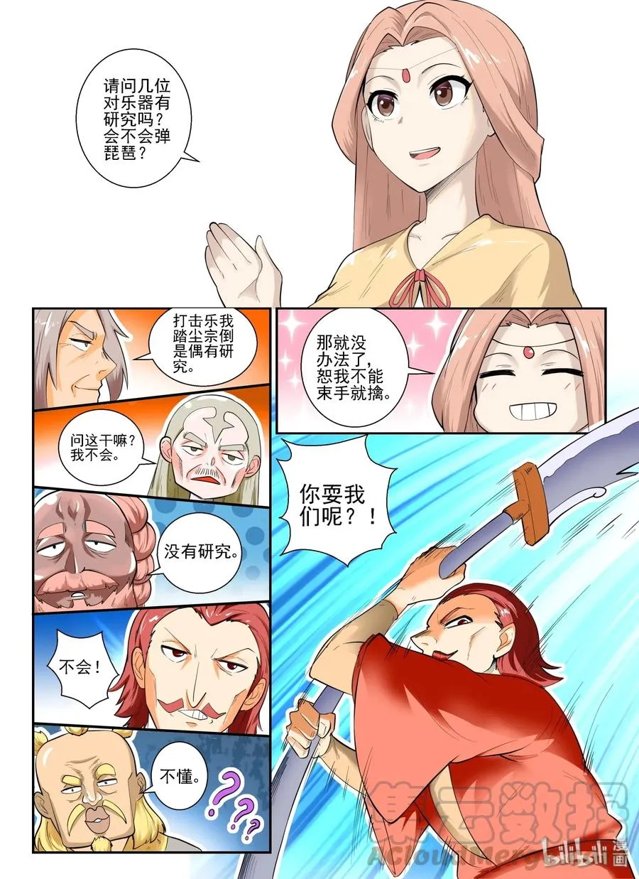 147 第一百四十七话 第19页
