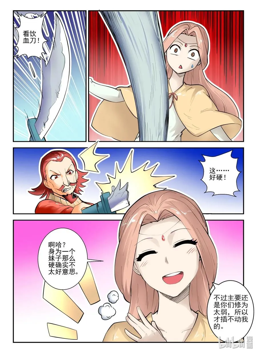 147 第一百四十七话 第20页