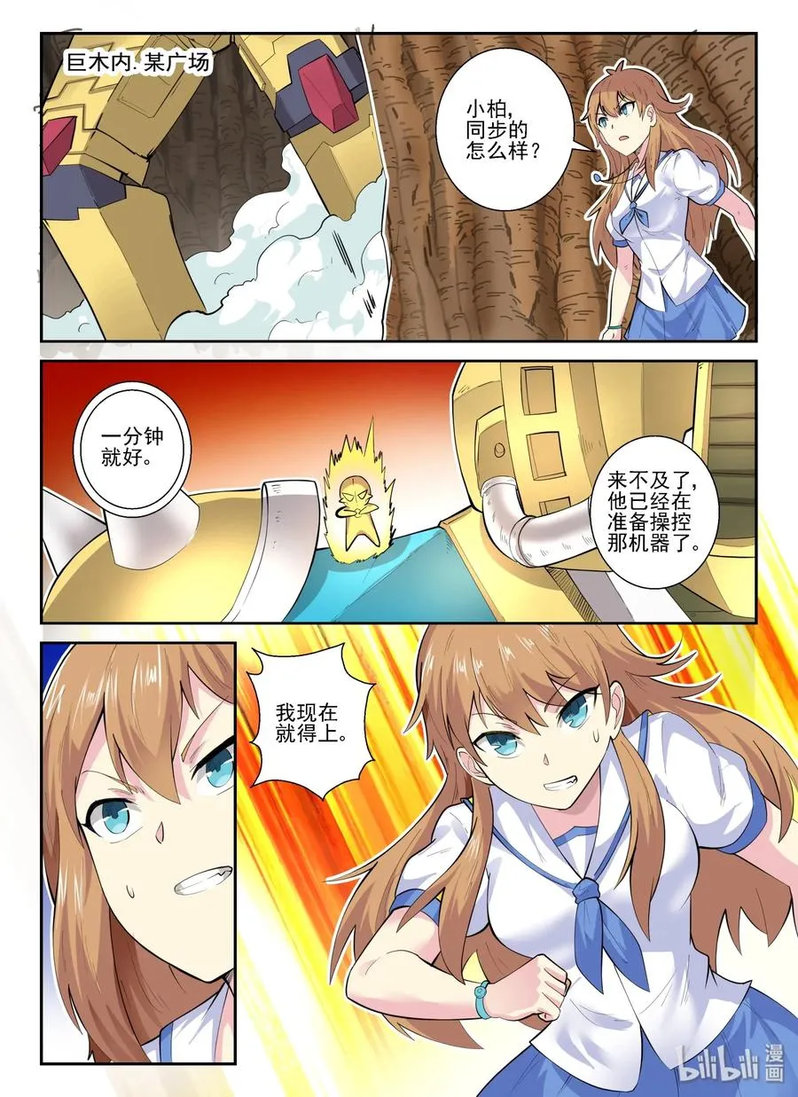 147 第一百四十七话 第21页