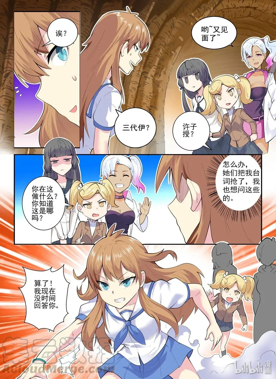 147 第一百四十七话 第22页