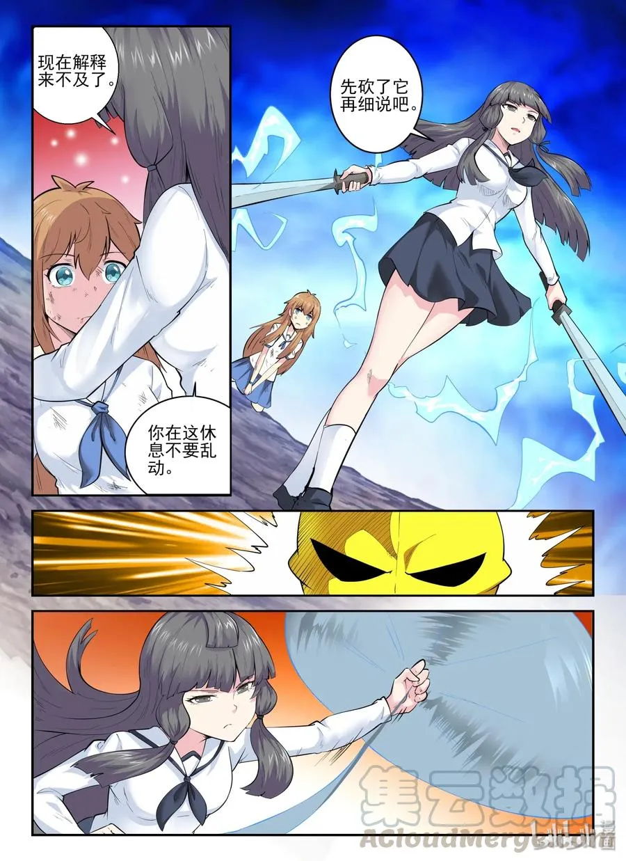 148 第一百四十八话 第7页