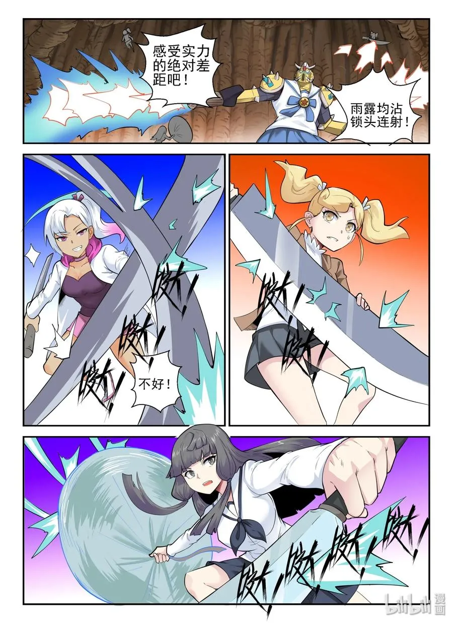 148 第一百四十八话 第9页