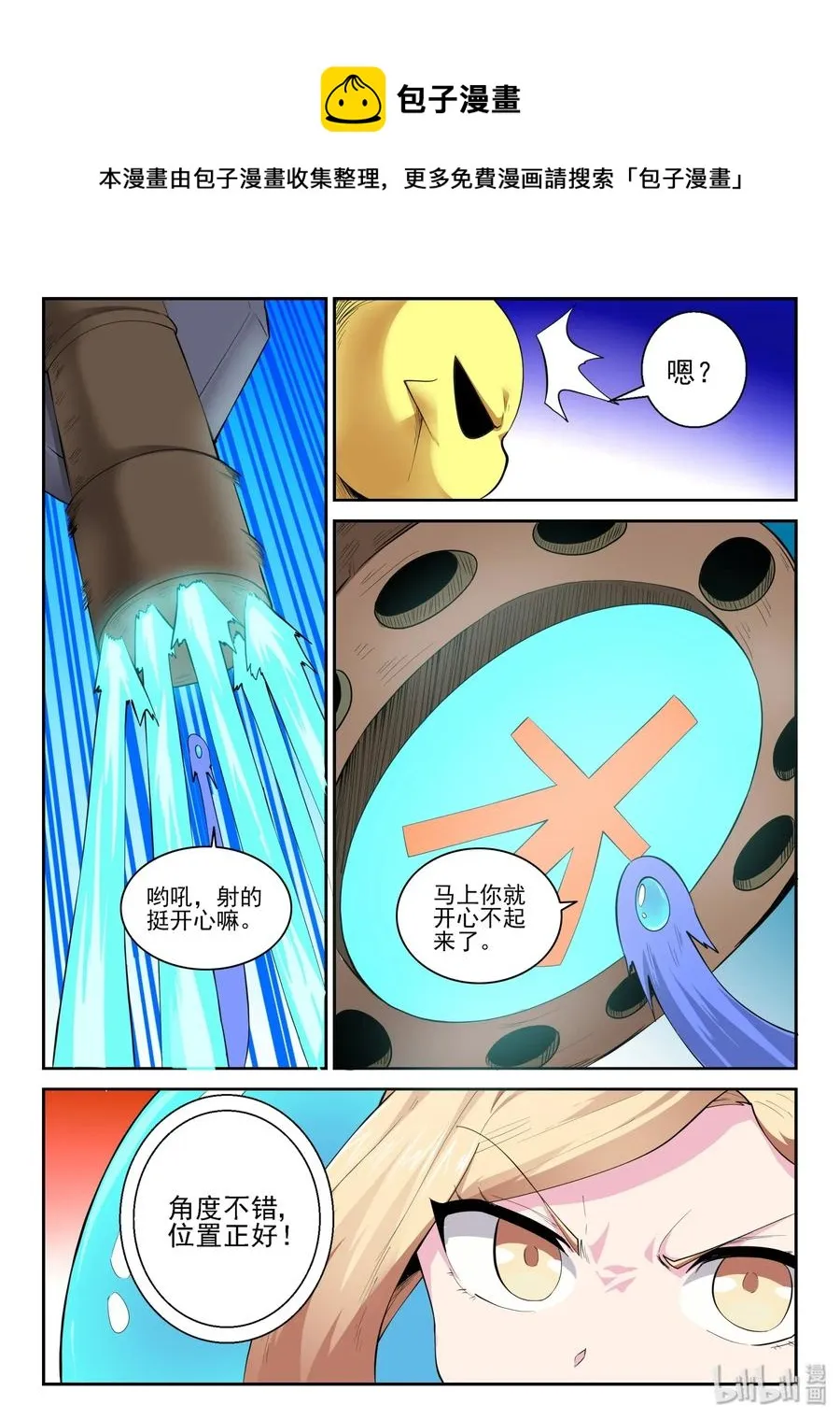148 第一百四十八话 第12页