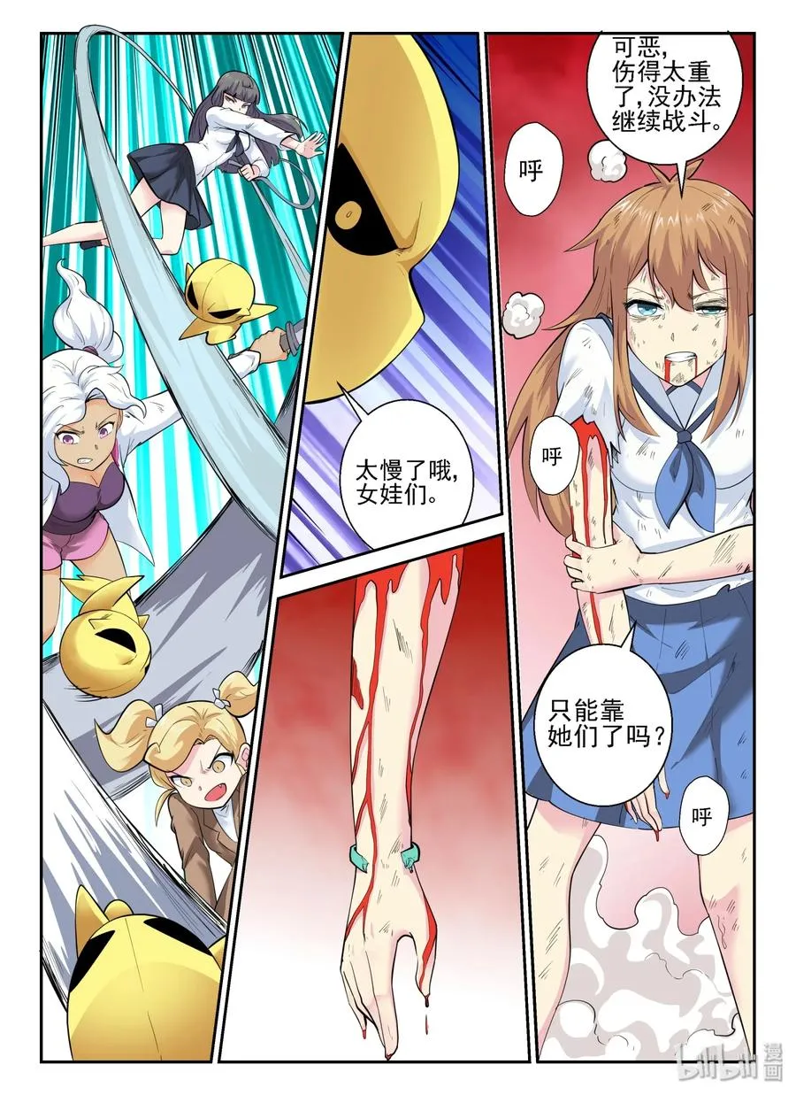 148 第一百四十八话 第14页
