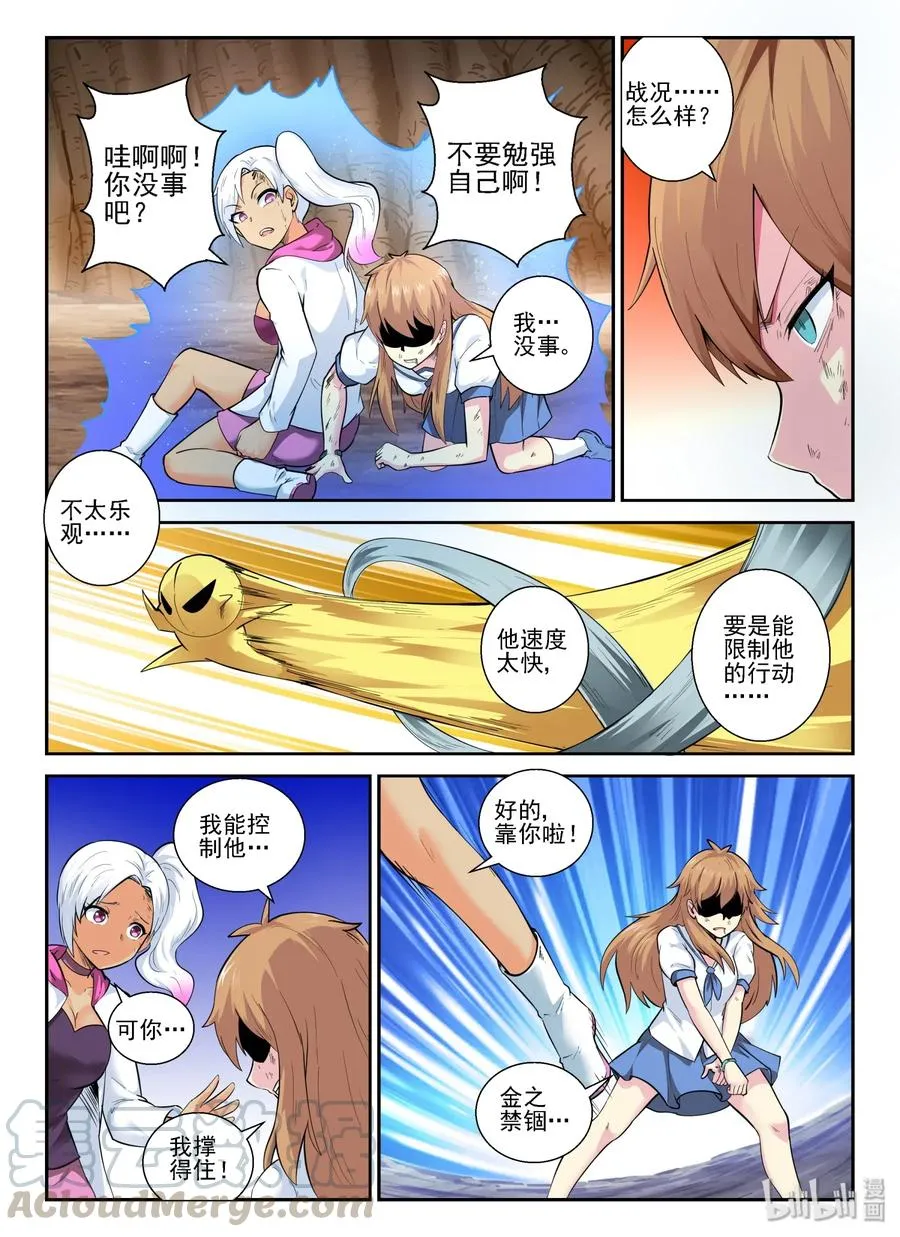 148 第一百四十八话 第16页