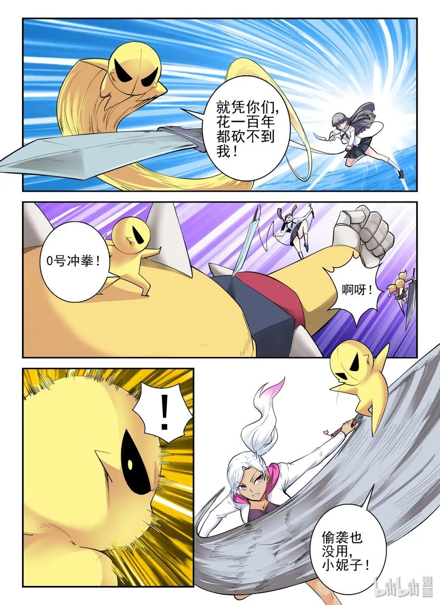 148 第一百四十八话 第17页