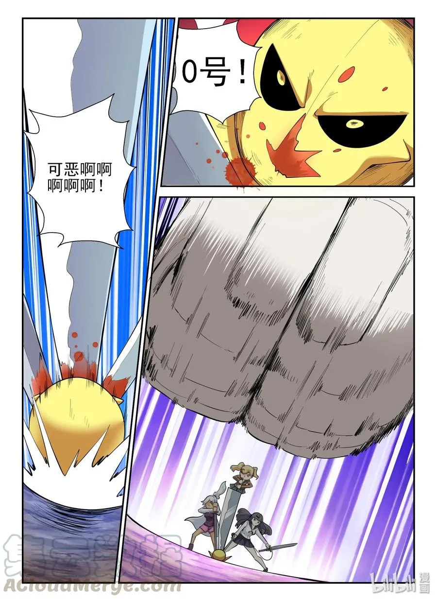 148 第一百四十八话 第19页