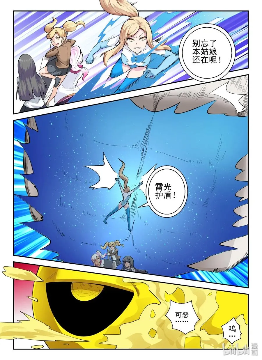 148 第一百四十八话 第20页
