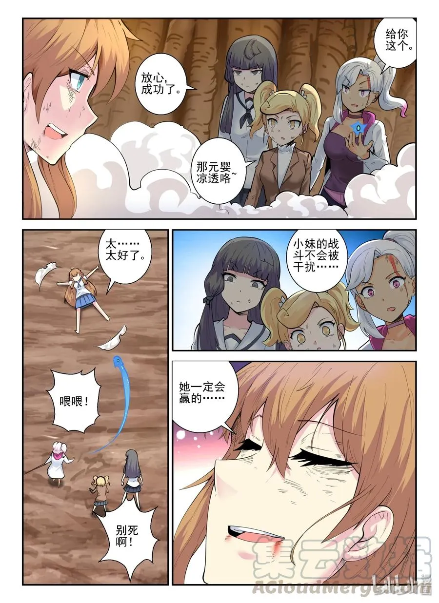 148 第一百四十八话 第22页