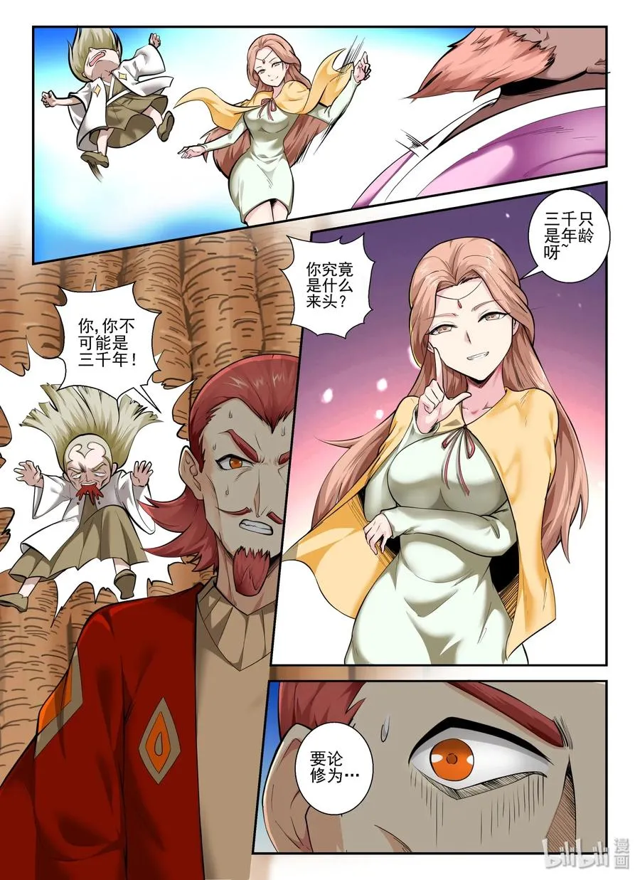 149 第一百四十九话 第2页