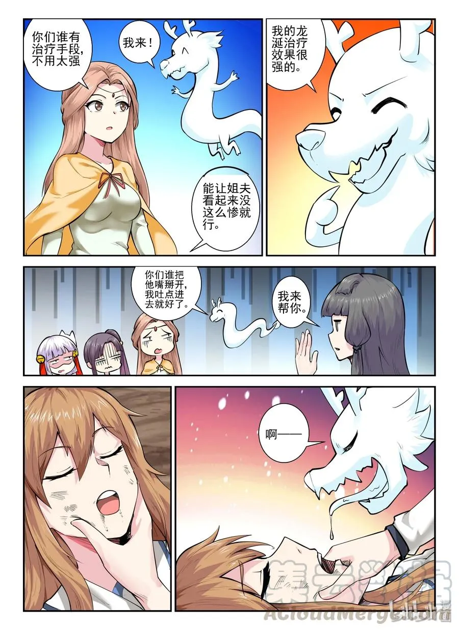 149 第一百四十九话 第22页