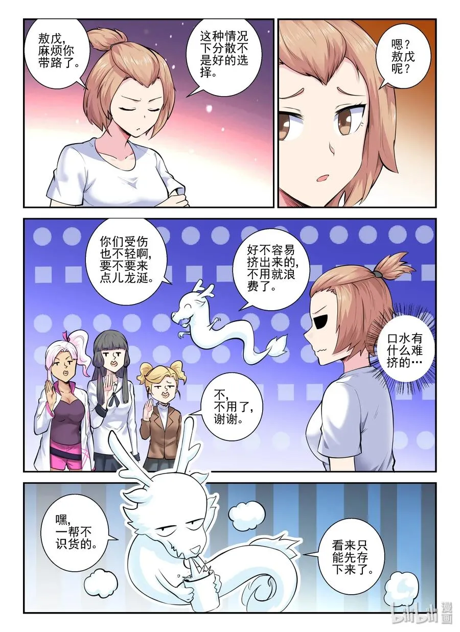 150 第一百五十话 第3页