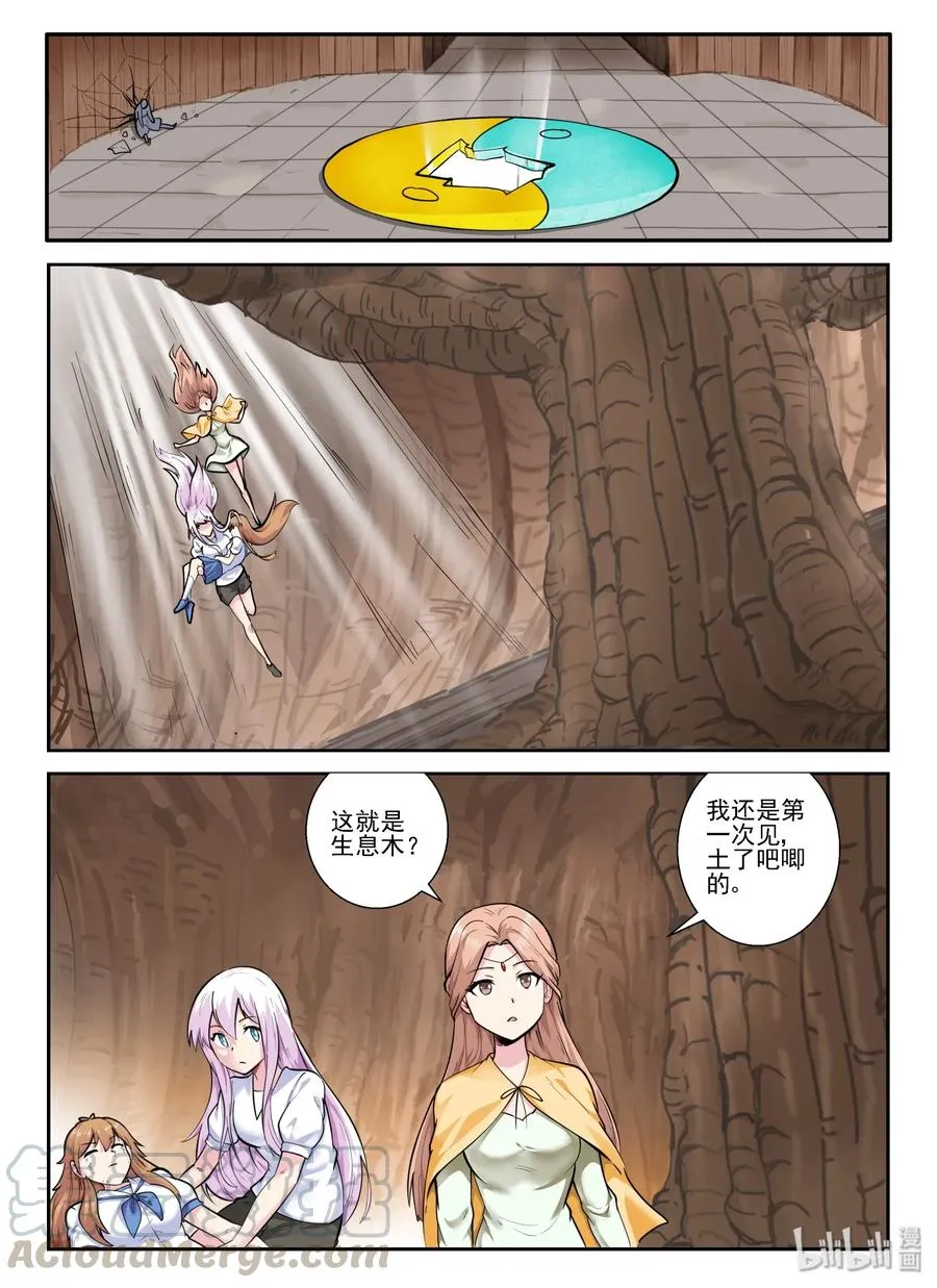 150 第一百五十话 第4页