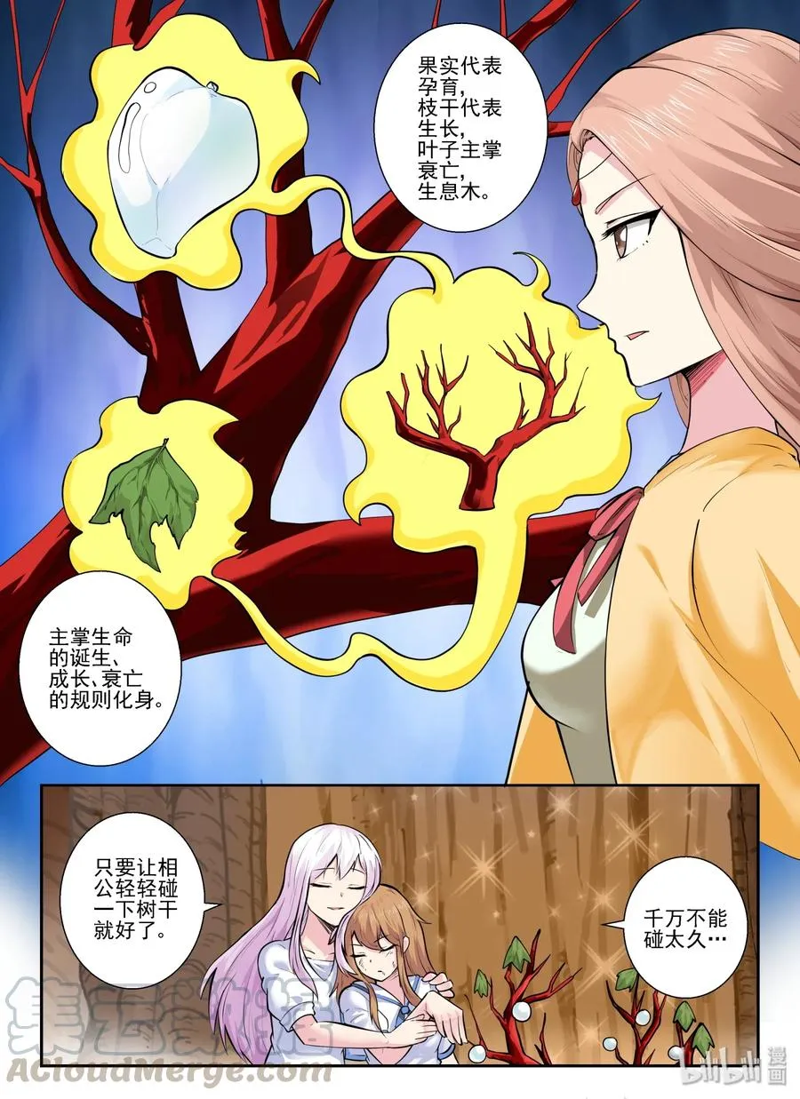 150 第一百五十话 第7页