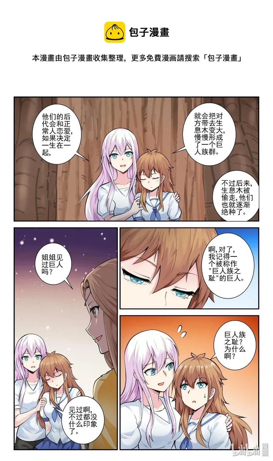 150 第一百五十话 第9页