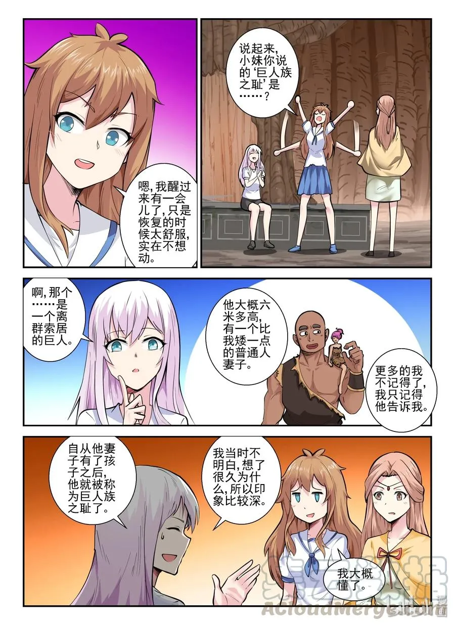 150 第一百五十话 第10页