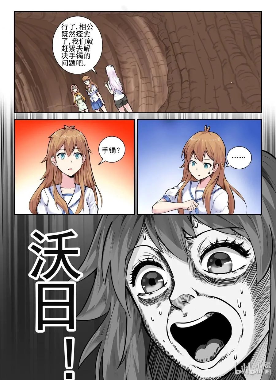 150 第一百五十话 第11页