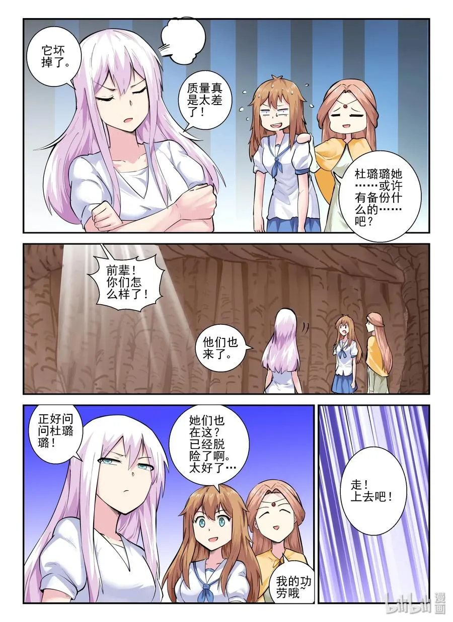 150 第一百五十话 第12页