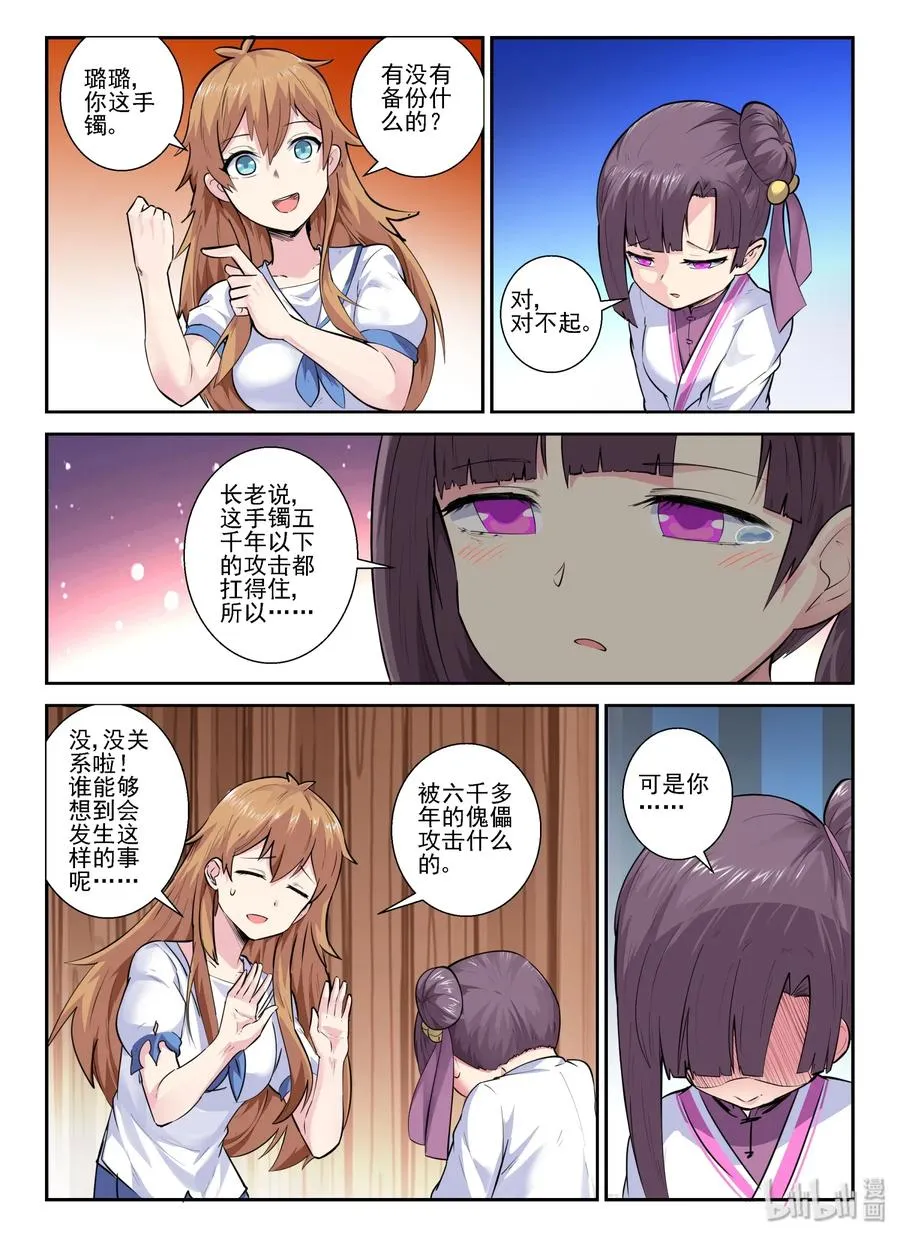 150 第一百五十话 第14页
