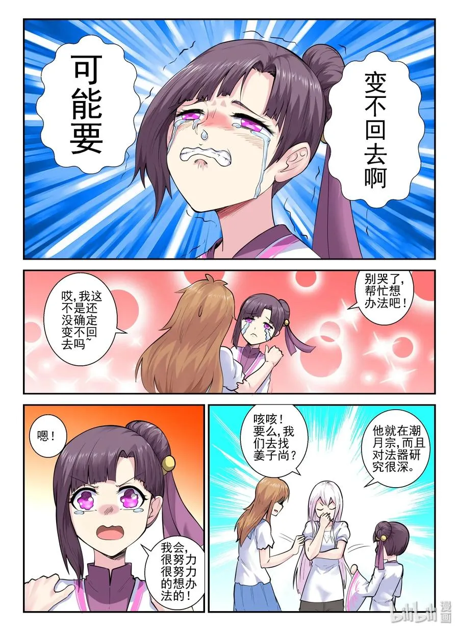 150 第一百五十话 第15页