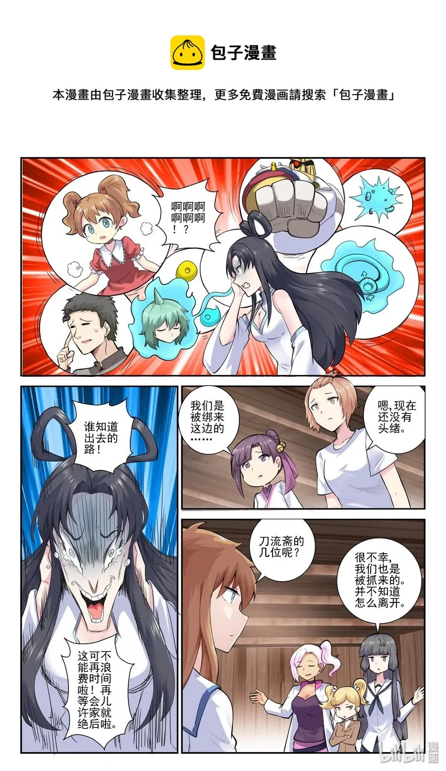 151 第一百五十一话 第9页