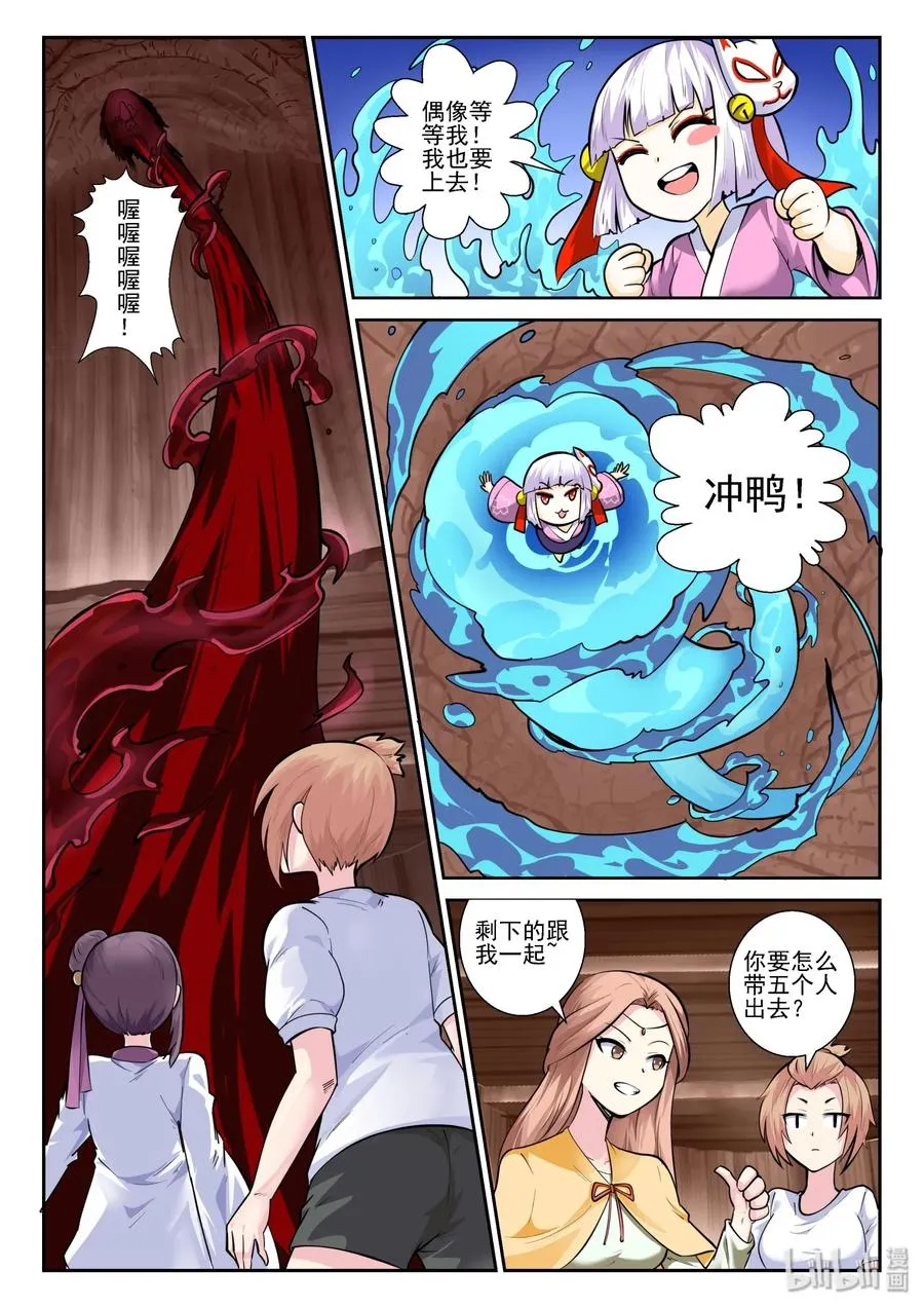 151 第一百五十一话 第11页