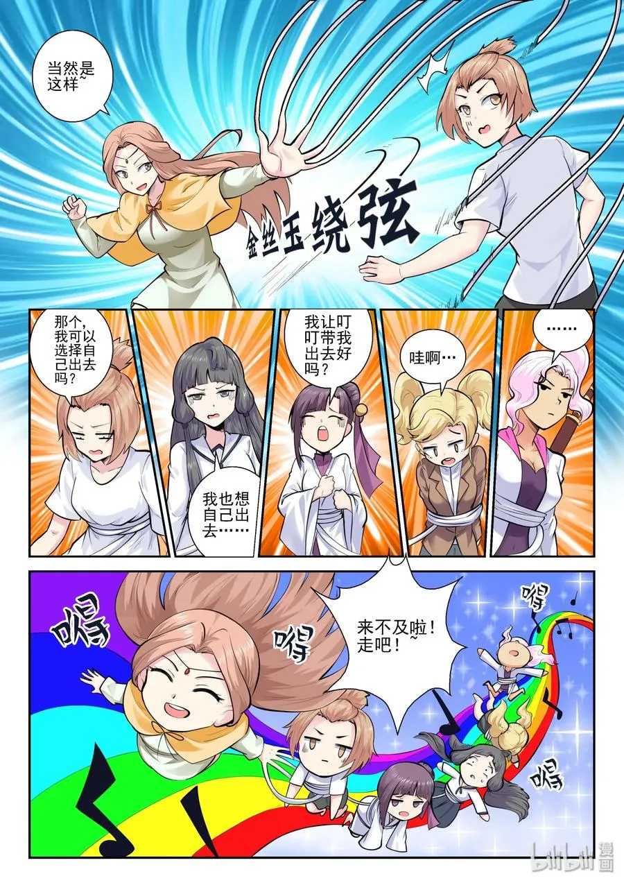 151 第一百五十一话 第12页