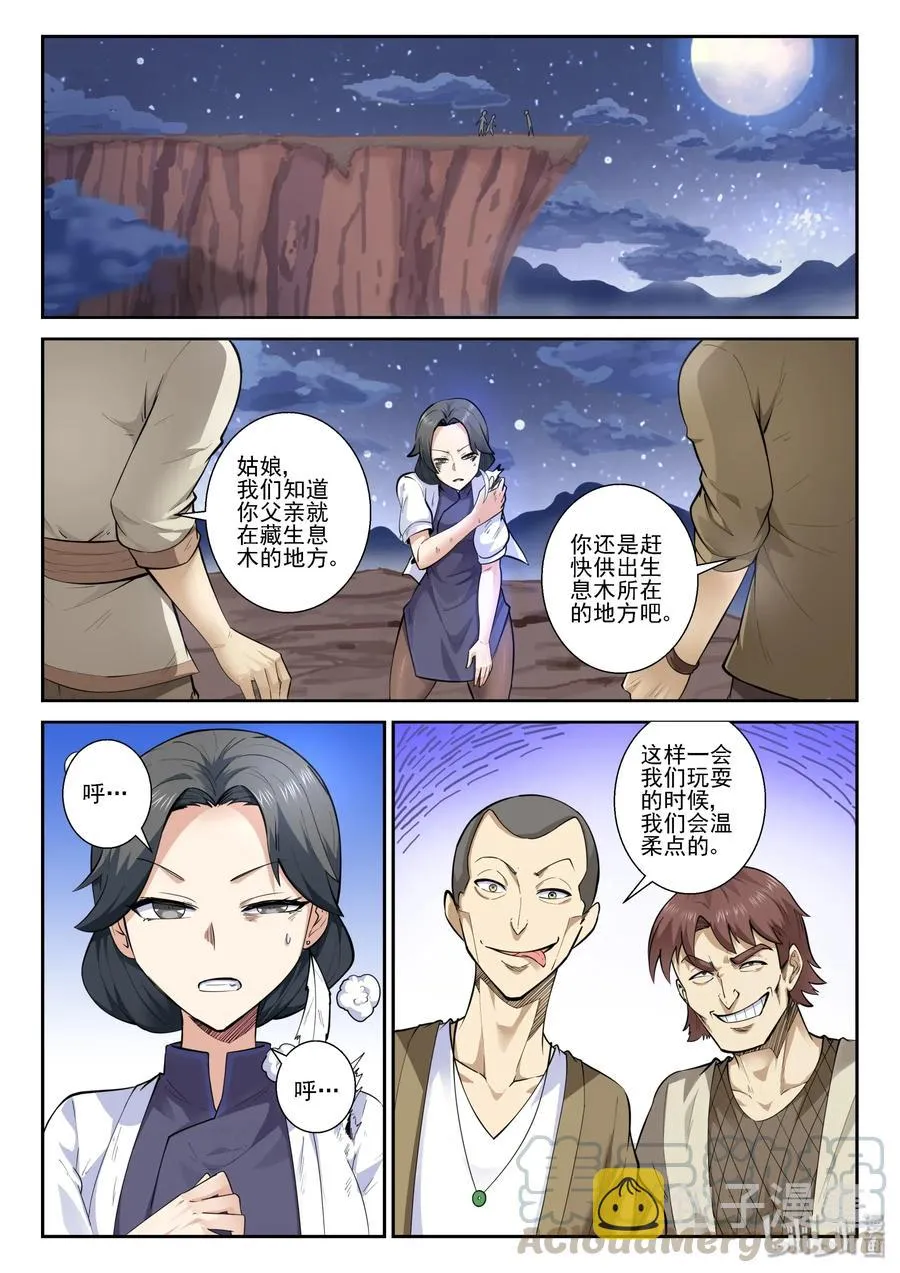 151 第一百五十一话 第13页