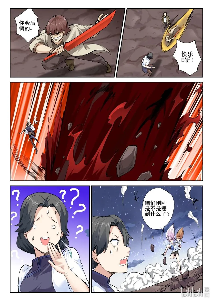 151 第一百五十一话 第15页