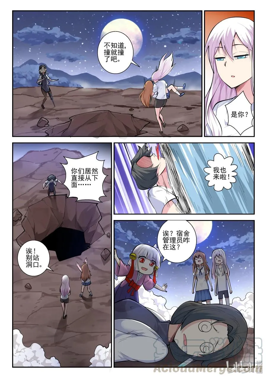 151 第一百五十一话 第16页