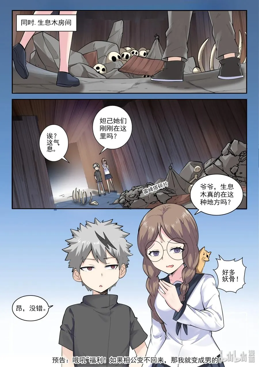 151 第一百五十一话 第17页