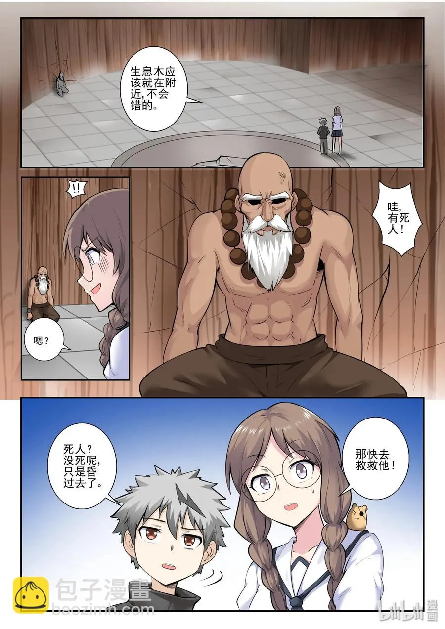 152 第一百五十二话 第2页
