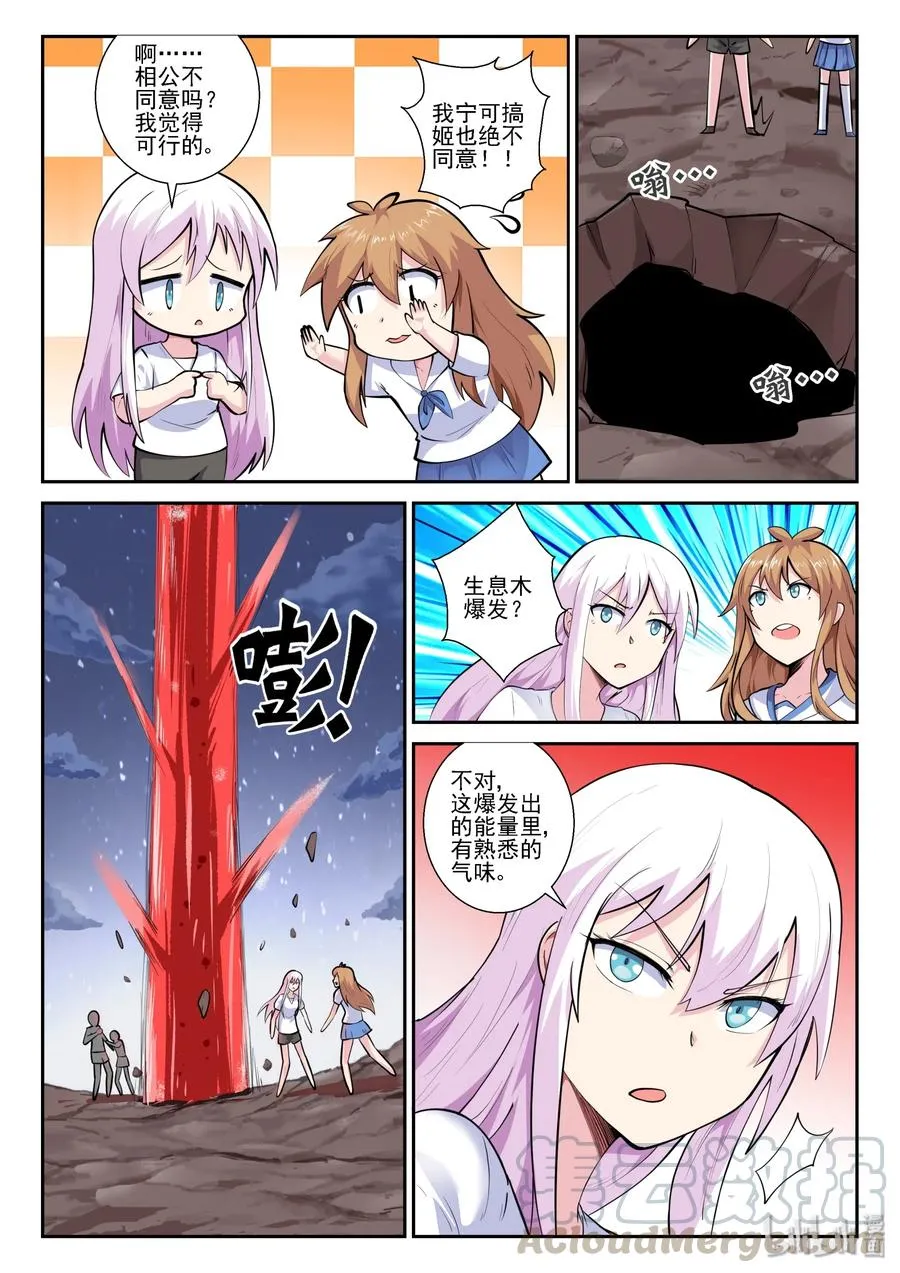 152 第一百五十二话 第13页