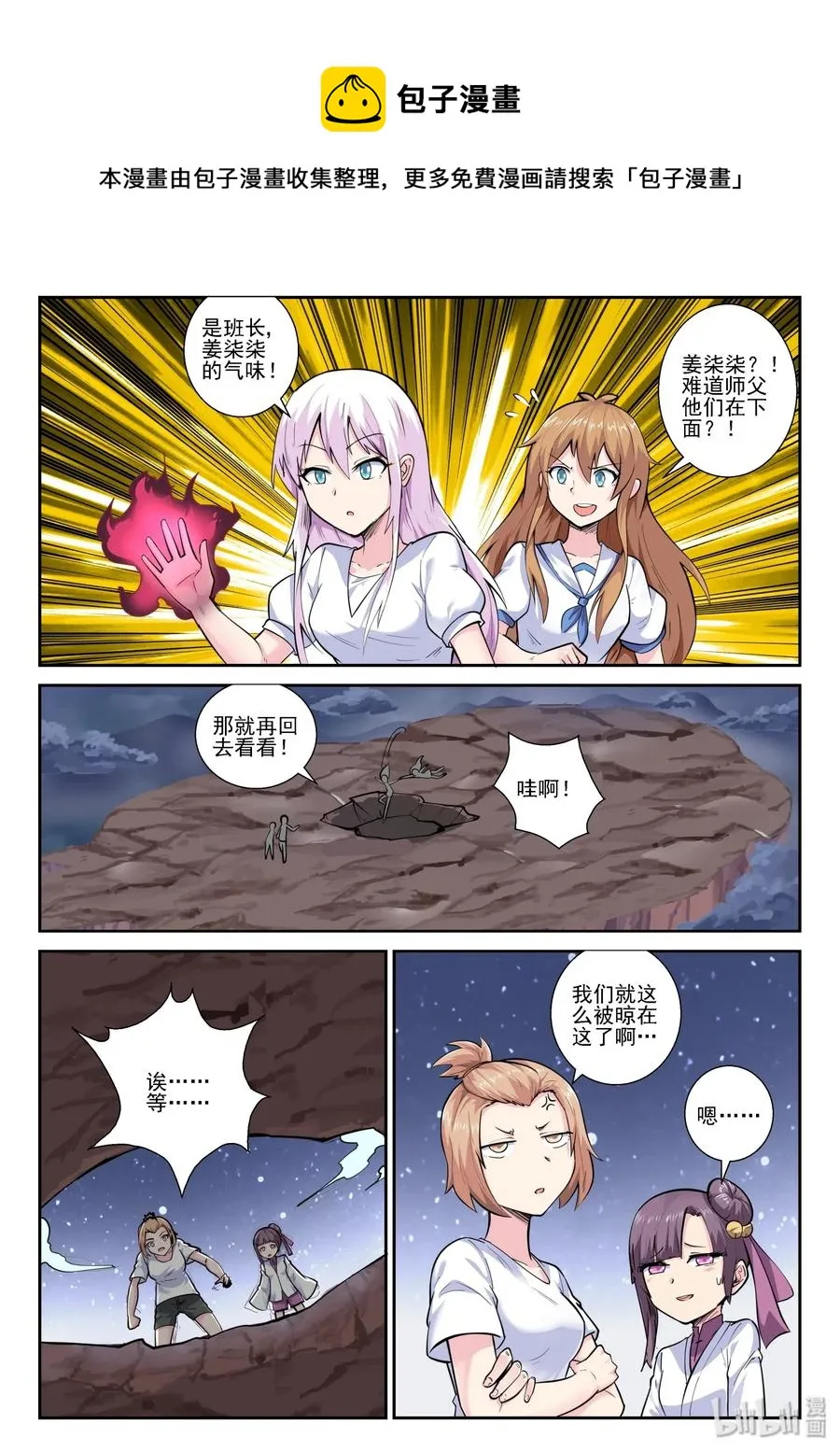 152 第一百五十二话 第14页