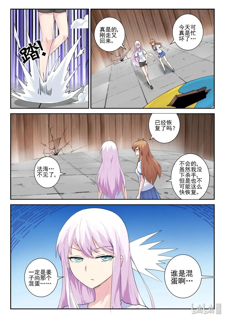 152 第一百五十二话 第15页