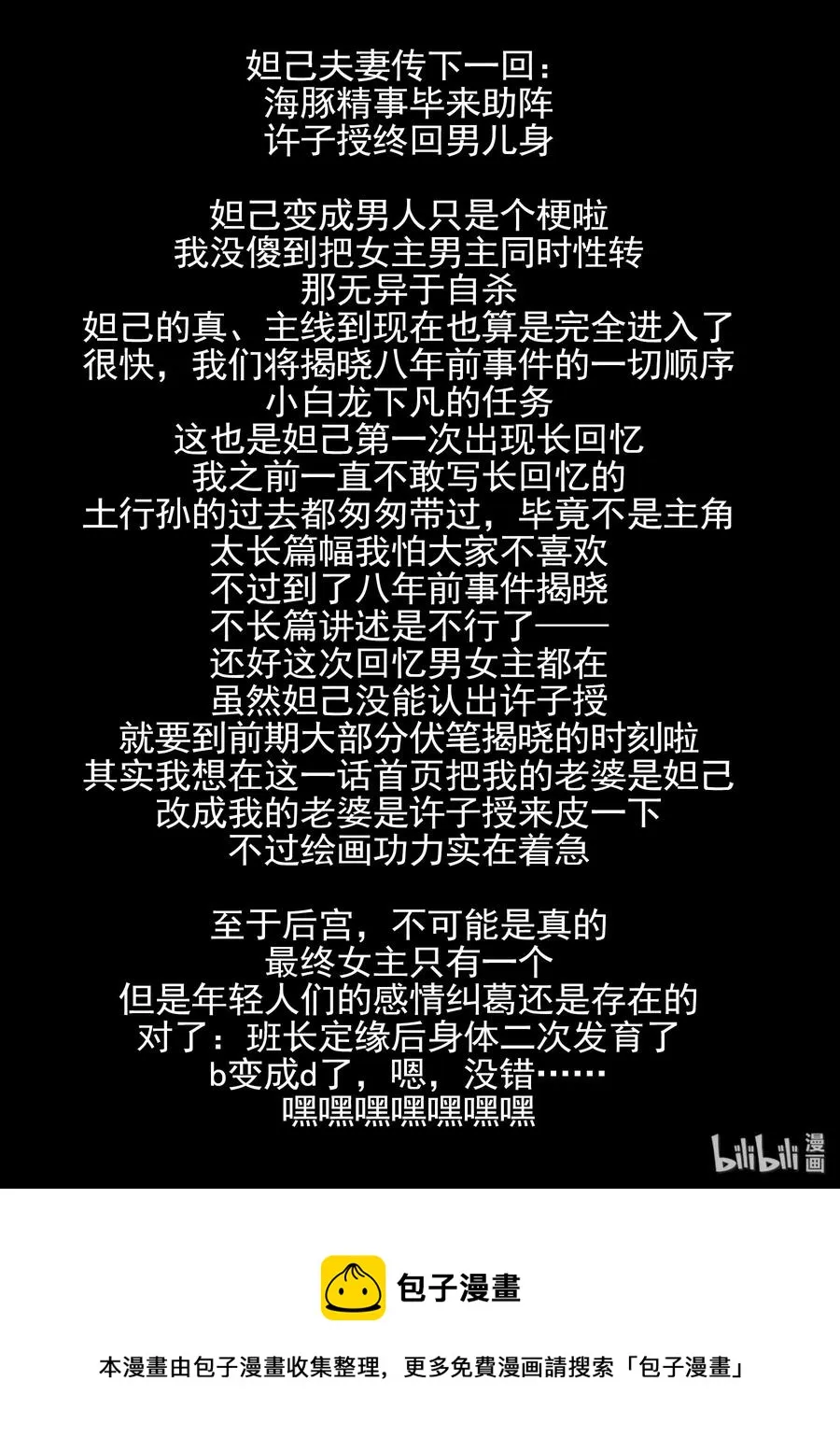152 第一百五十二话 第18页