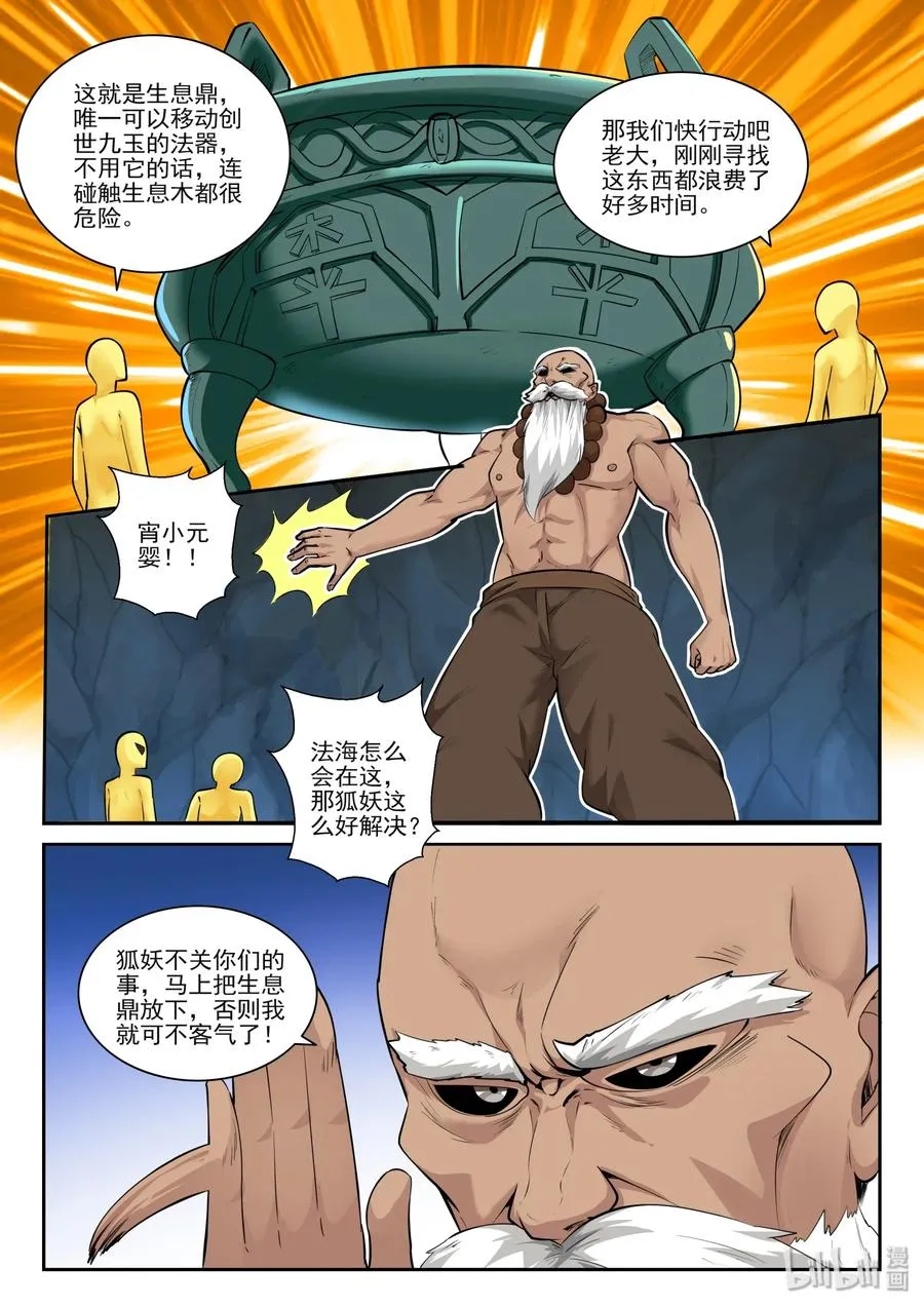 153 第一百五十三话 第2页