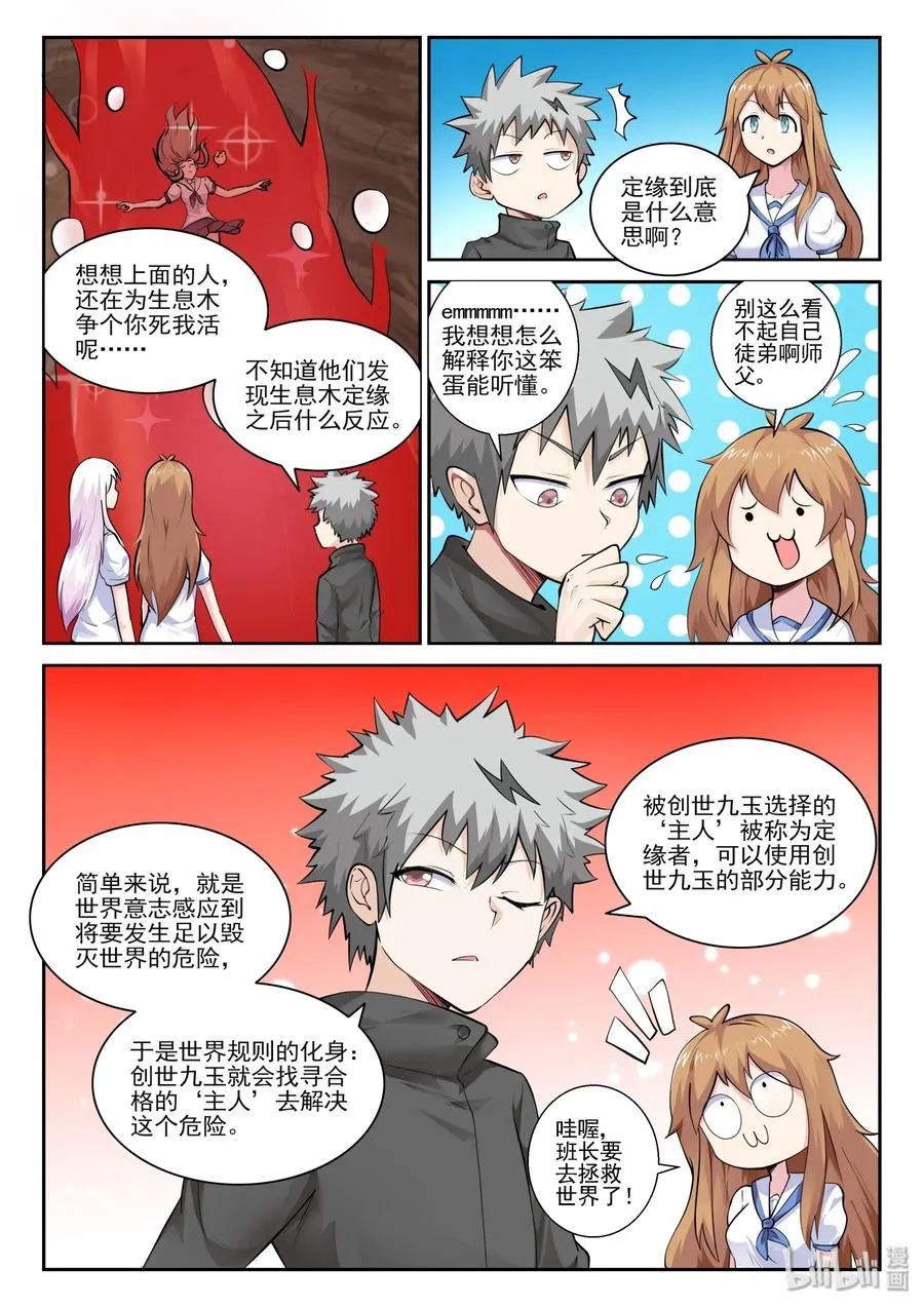 153 第一百五十三话 第3页