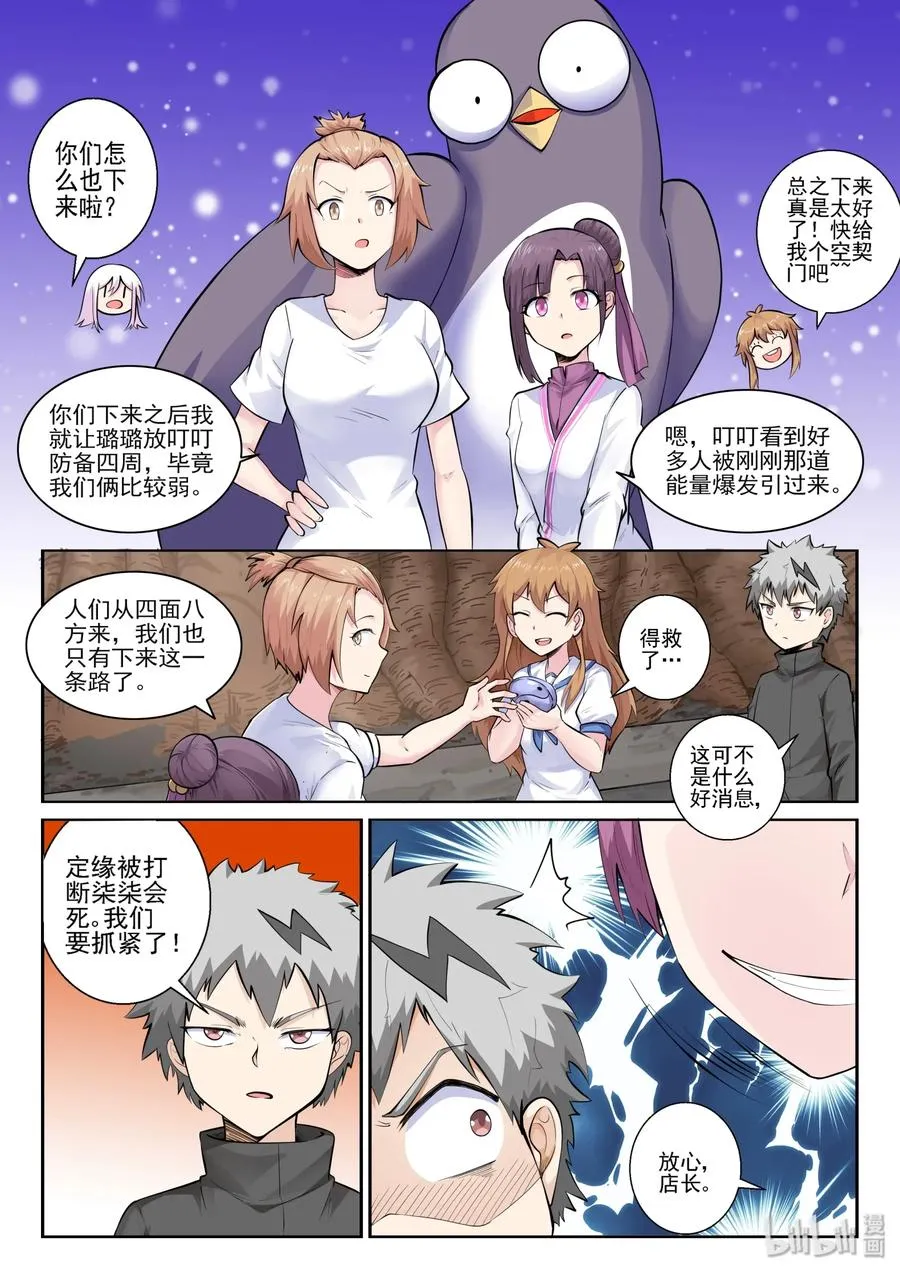 153 第一百五十三话 第6页