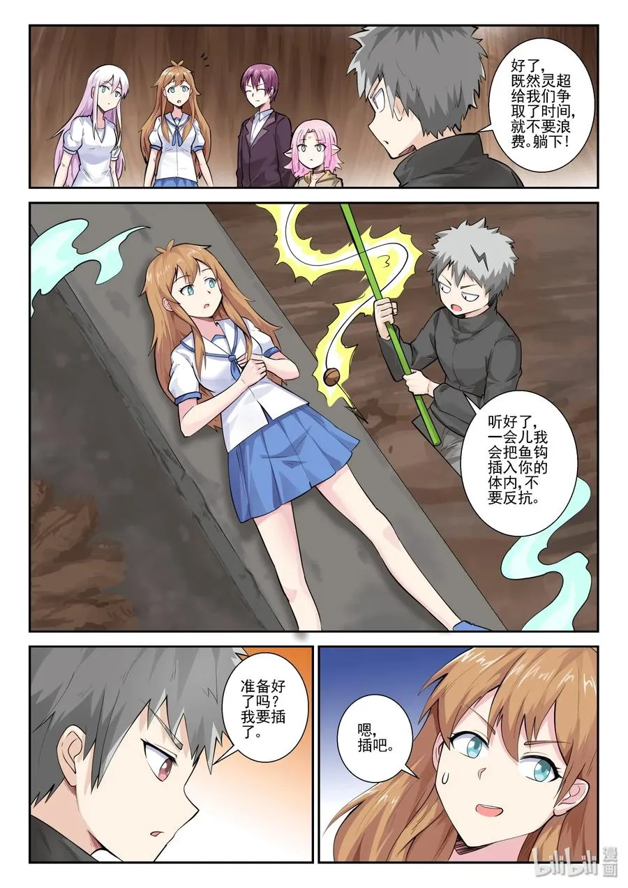 153 第一百五十三话 第8页