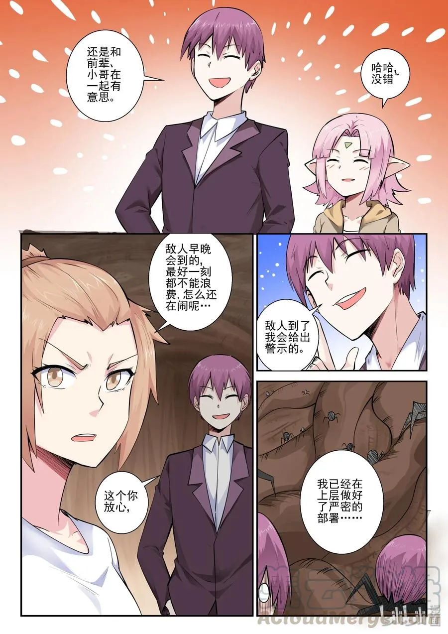 153 第一百五十三话 第10页